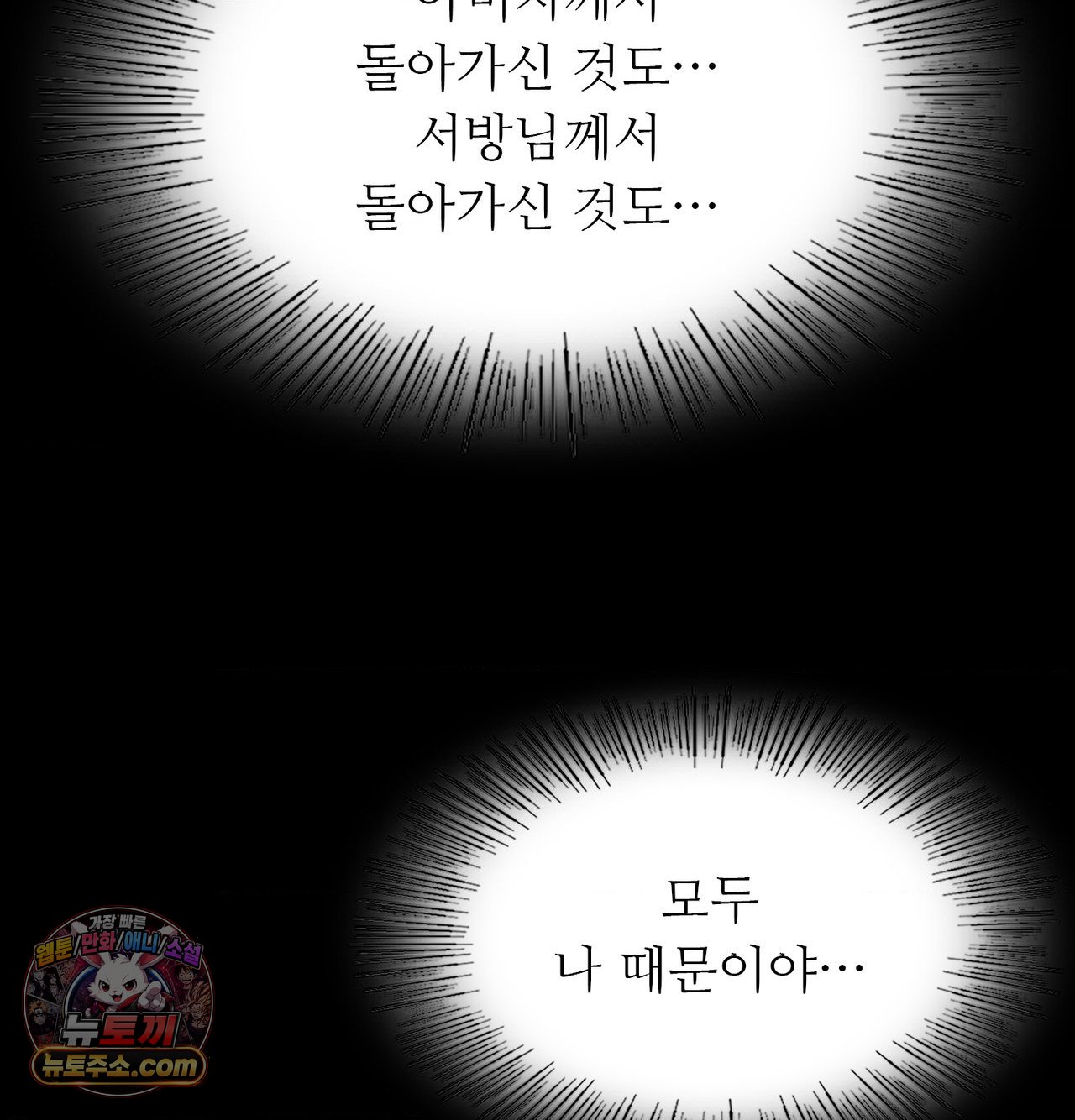 Madam Raw Chapter 188 - Page 26