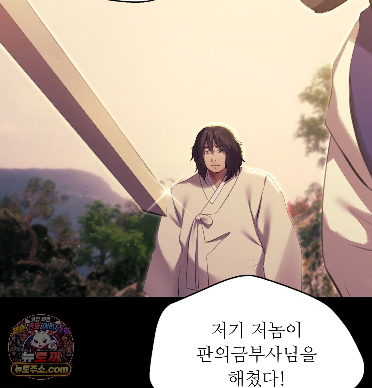 Madam Raw Chapter 188 - Page 30