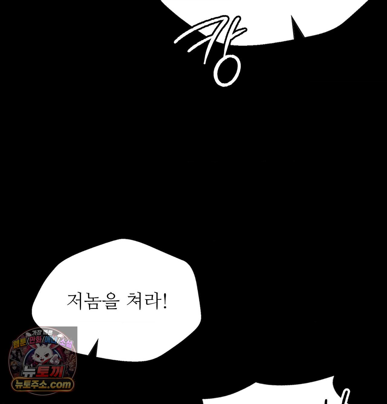 Madam Raw Chapter 188 - Page 31