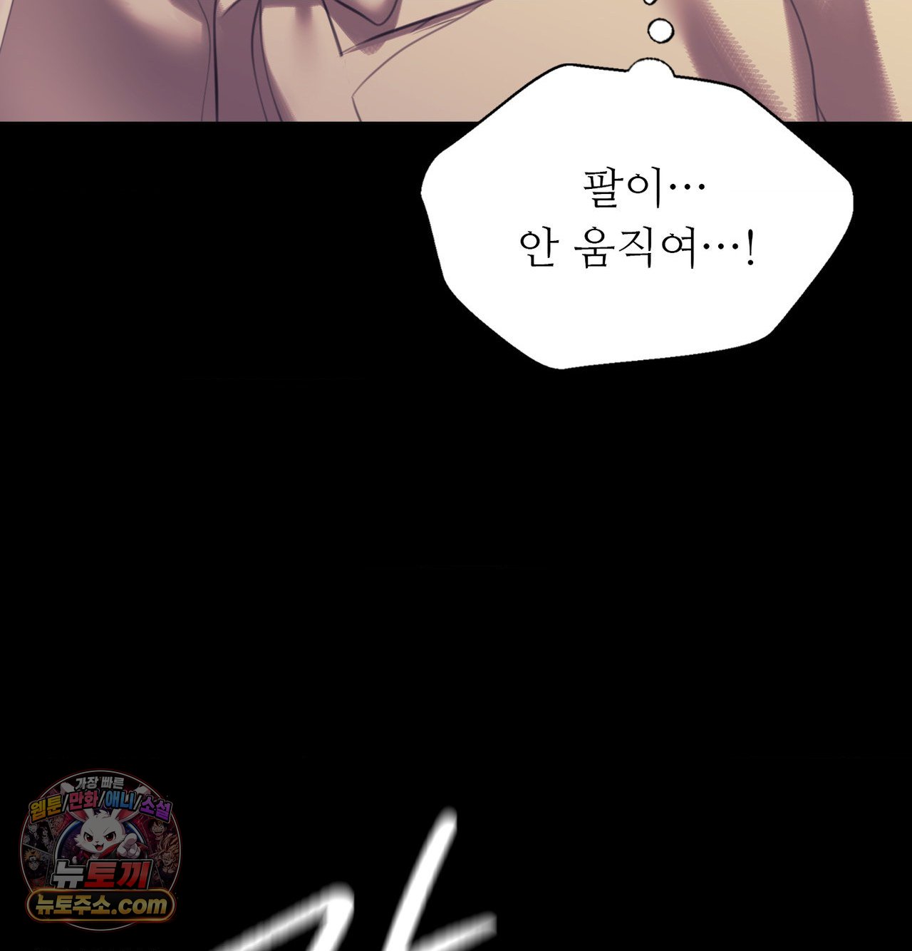Madam Raw Chapter 188 - Page 33