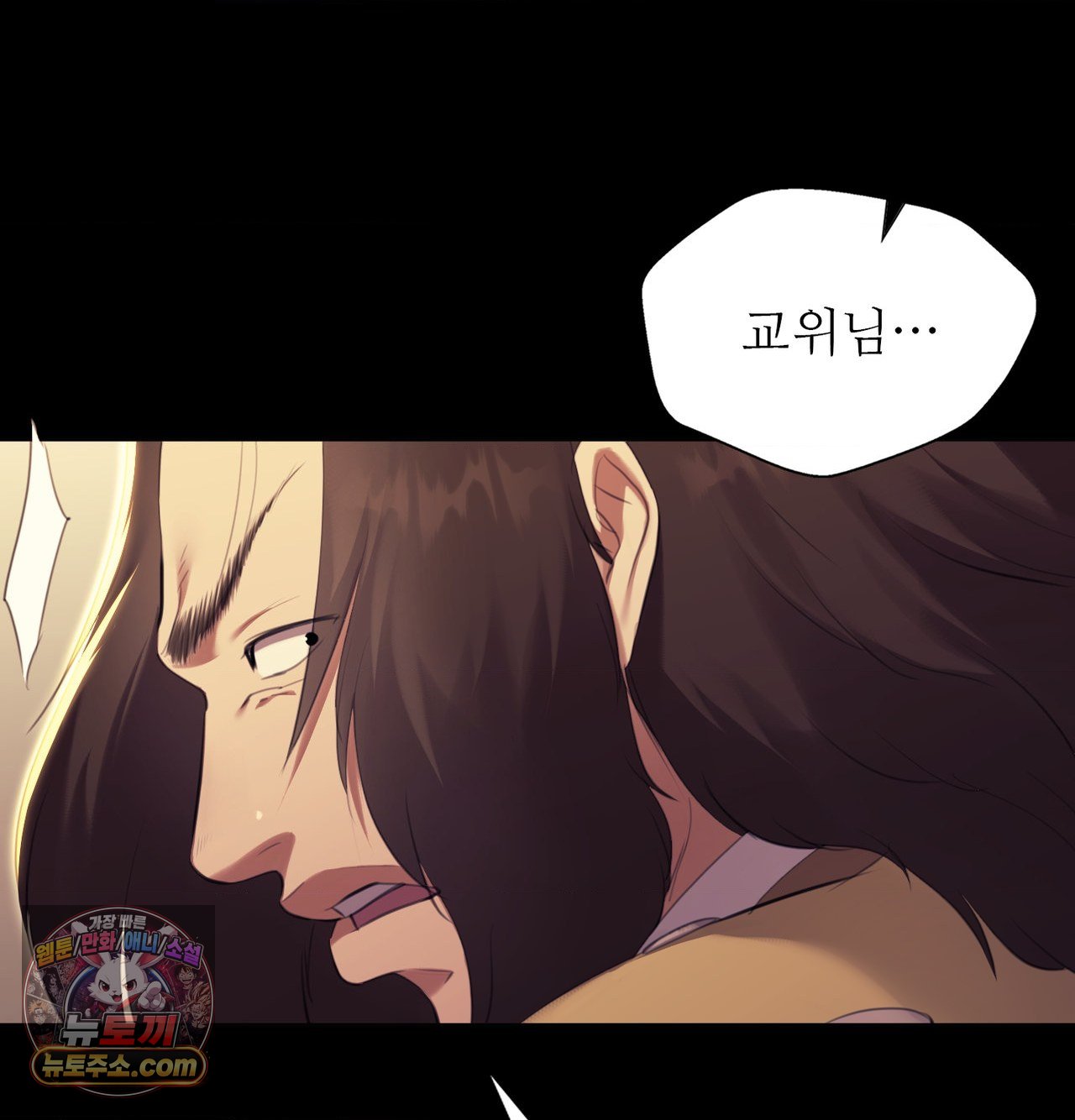 Madam Raw Chapter 188 - Page 36