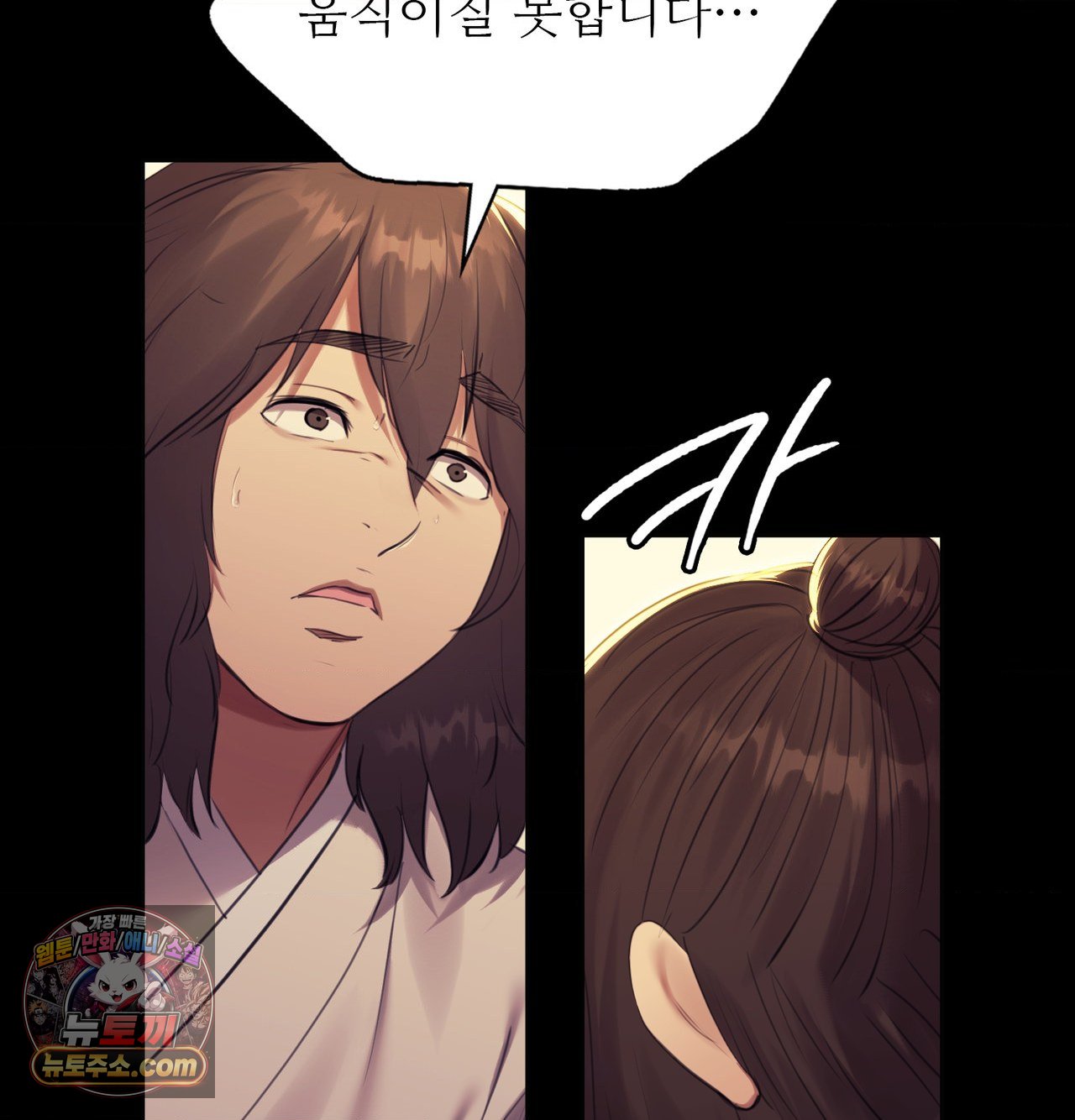 Madam Raw Chapter 188 - Page 38