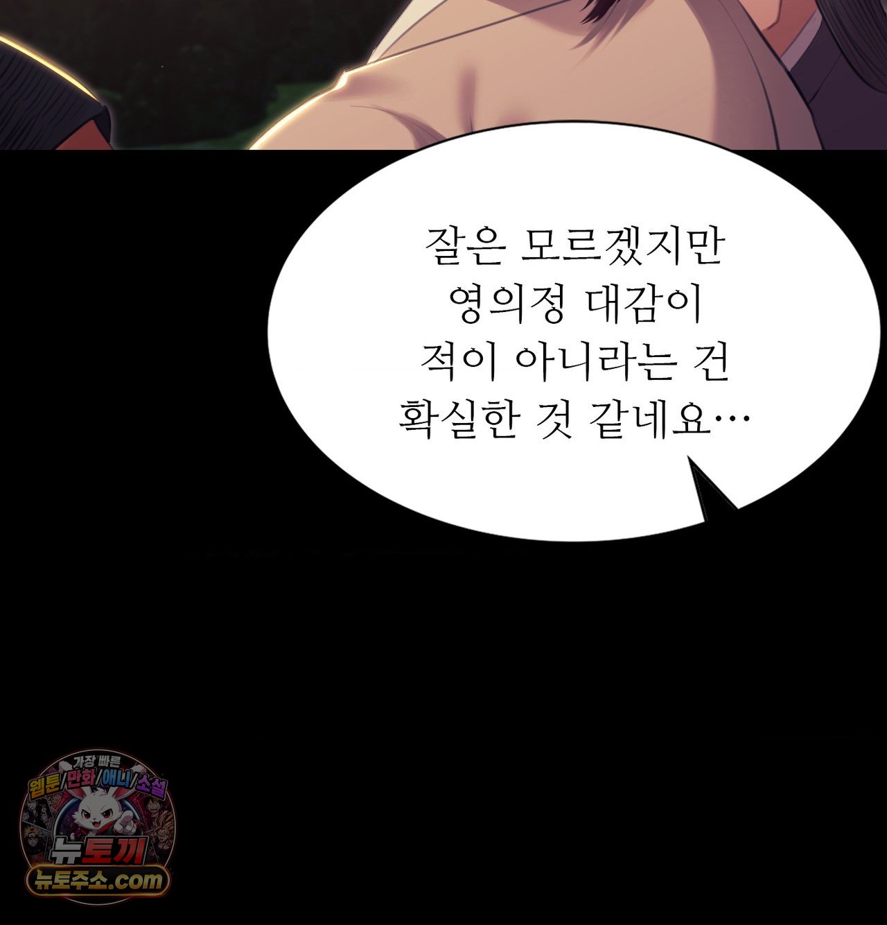 Madam Raw Chapter 188 - Page 5