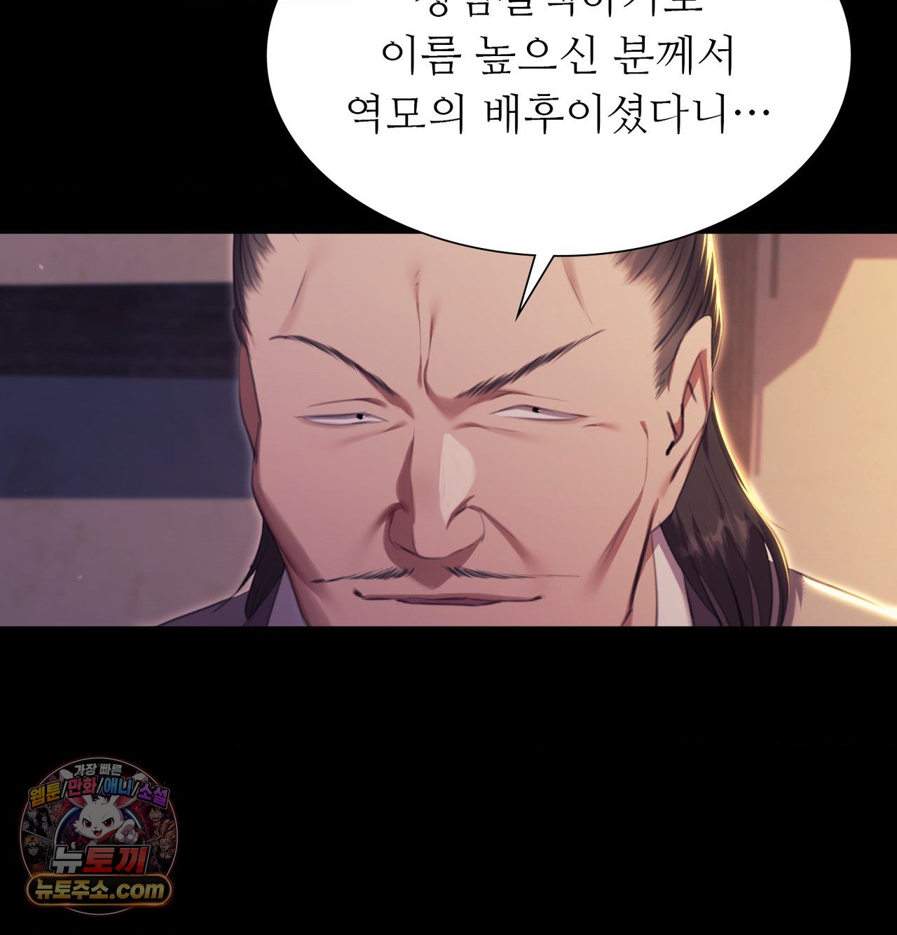 Madam Raw Chapter 188 - Page 58