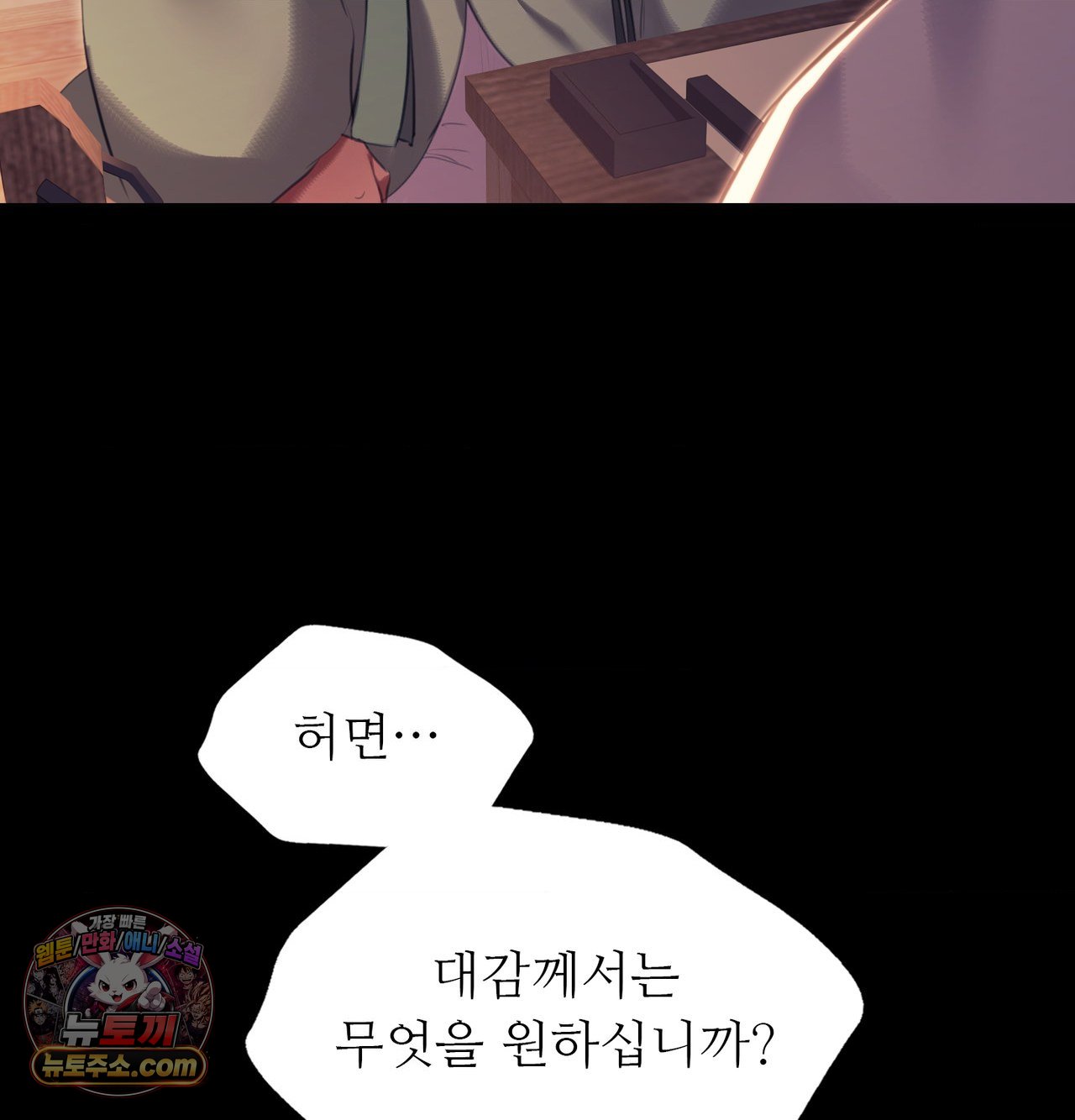 Madam Raw Chapter 188 - Page 67