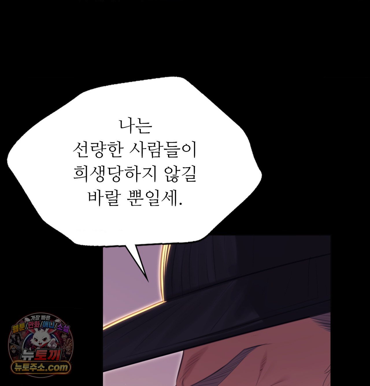 Madam Raw Chapter 188 - Page 69