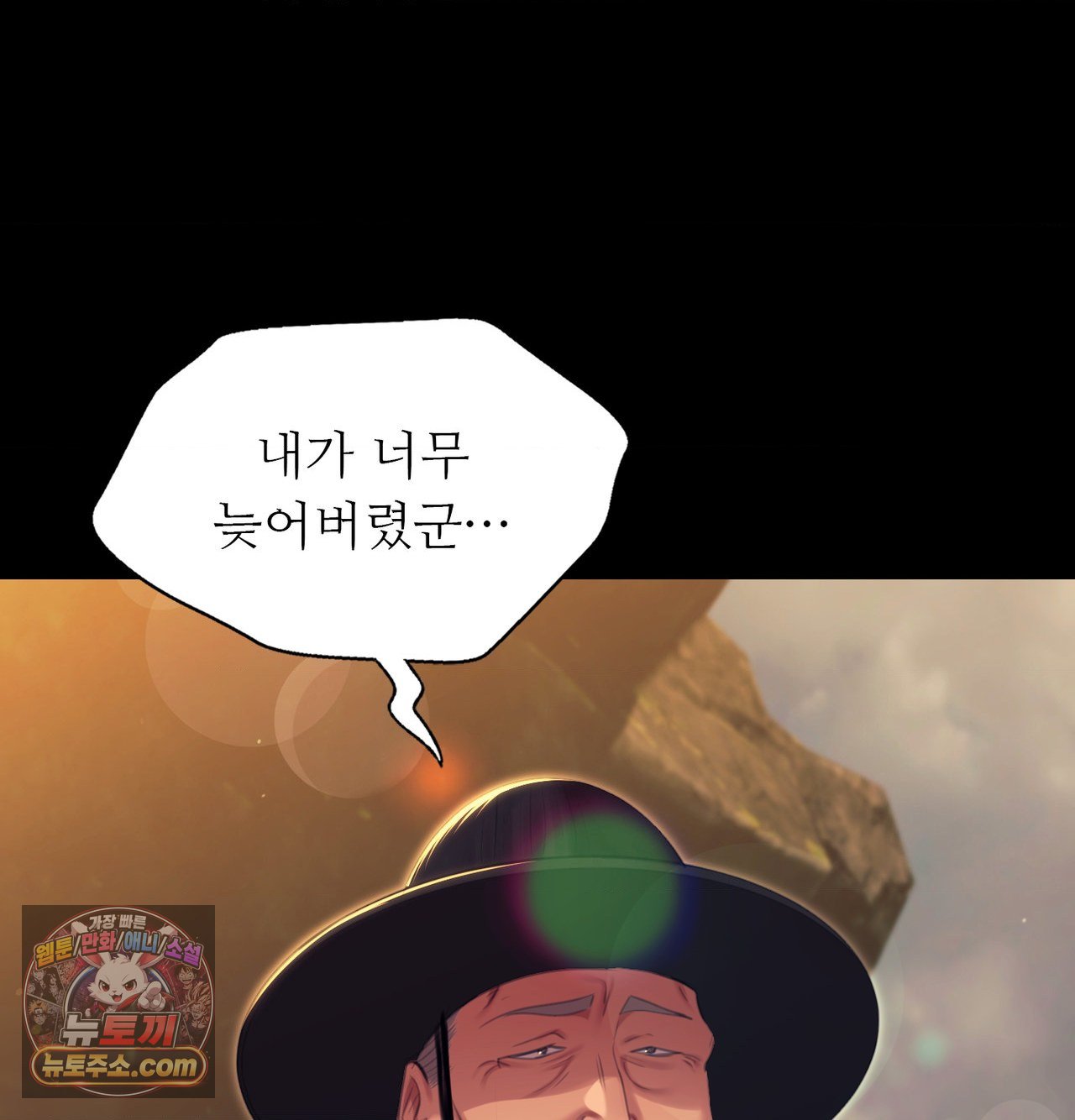 Madam Raw Chapter 188 - Page 7