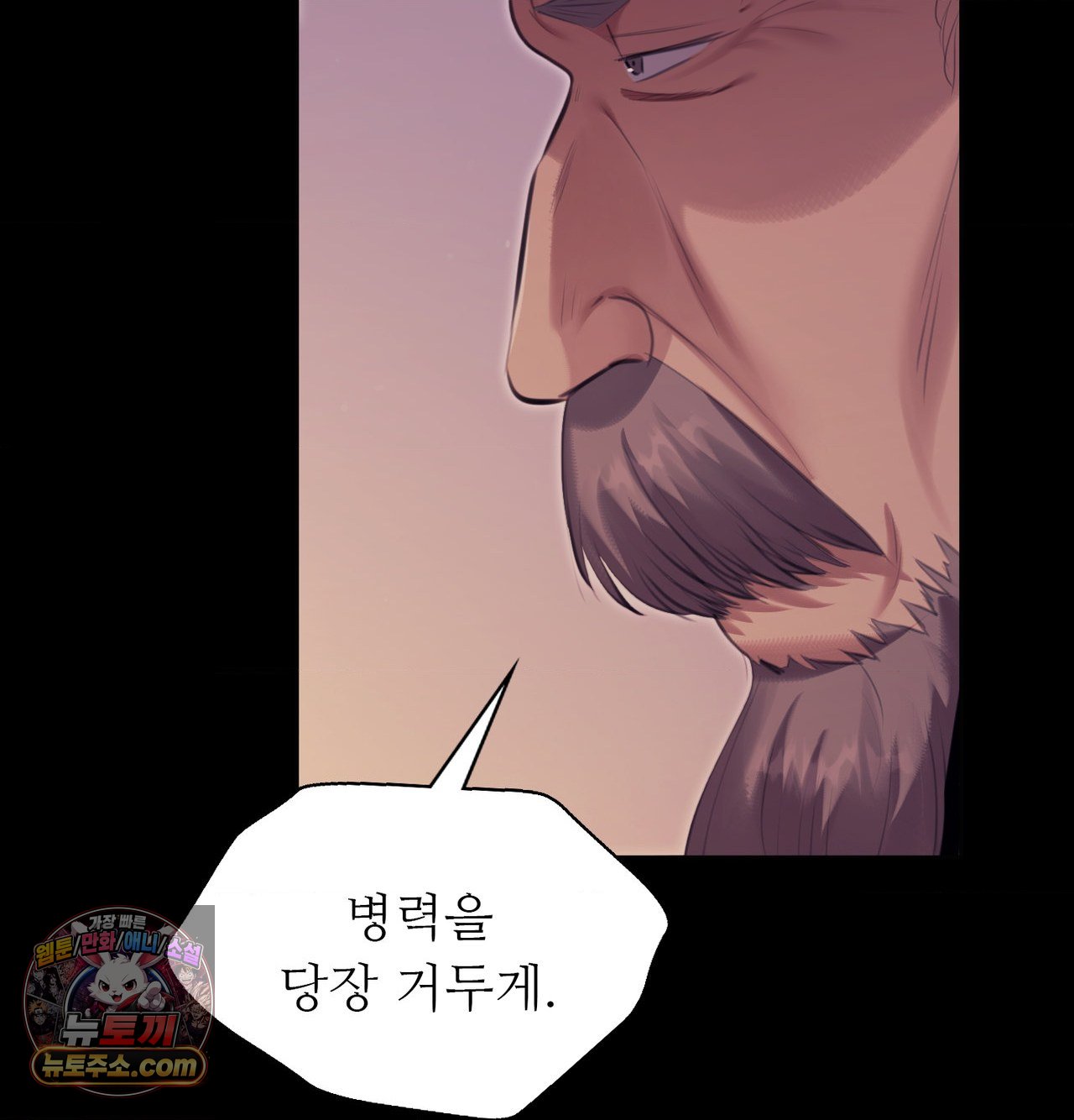 Madam Raw Chapter 188 - Page 70