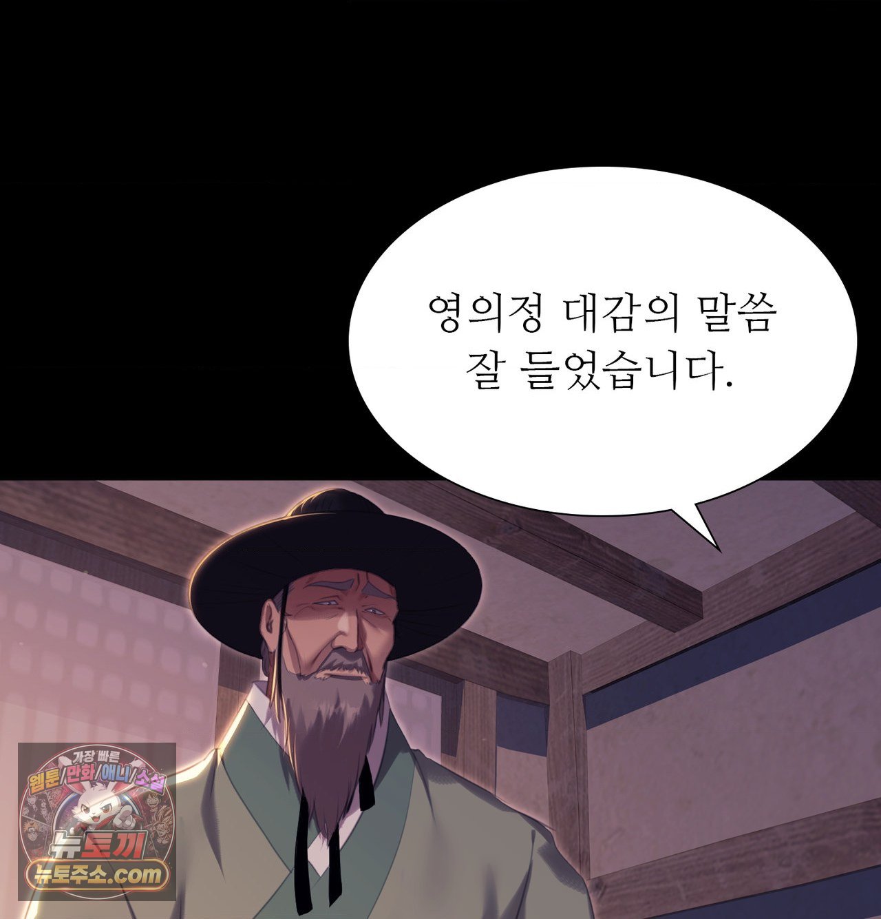 Madam Raw Chapter 188 - Page 73