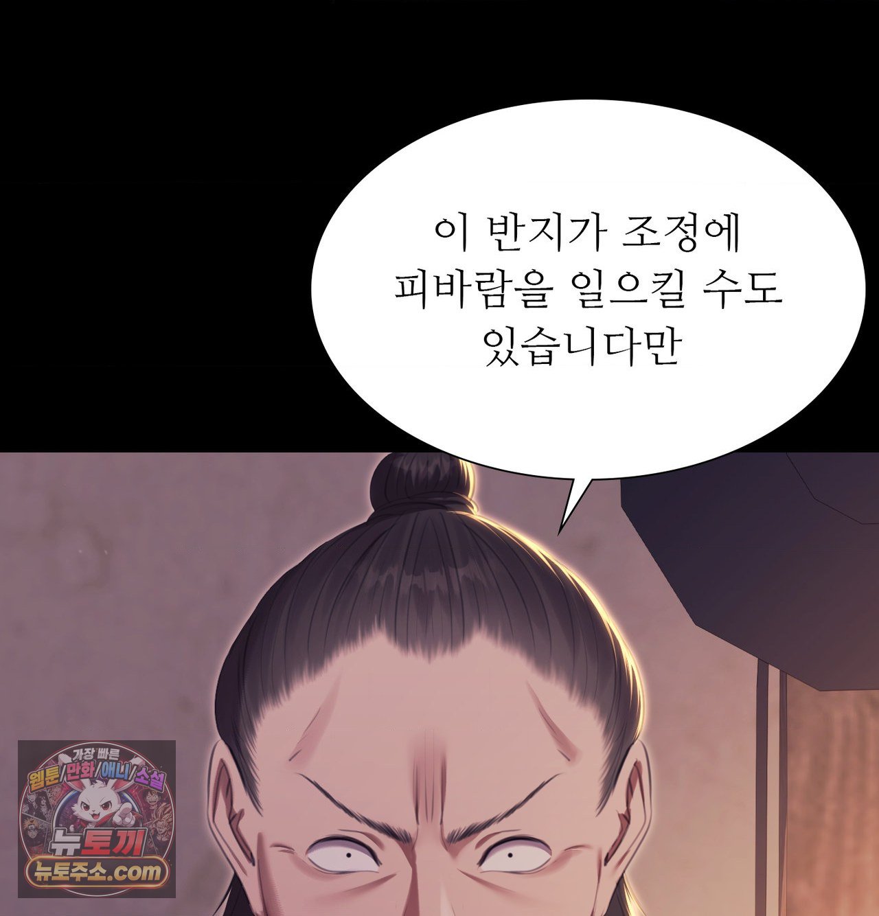 Madam Raw Chapter 188 - Page 77