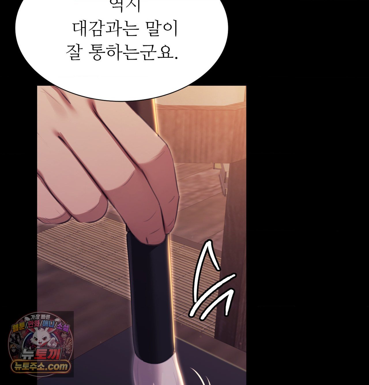 Madam Raw Chapter 188 - Page 81