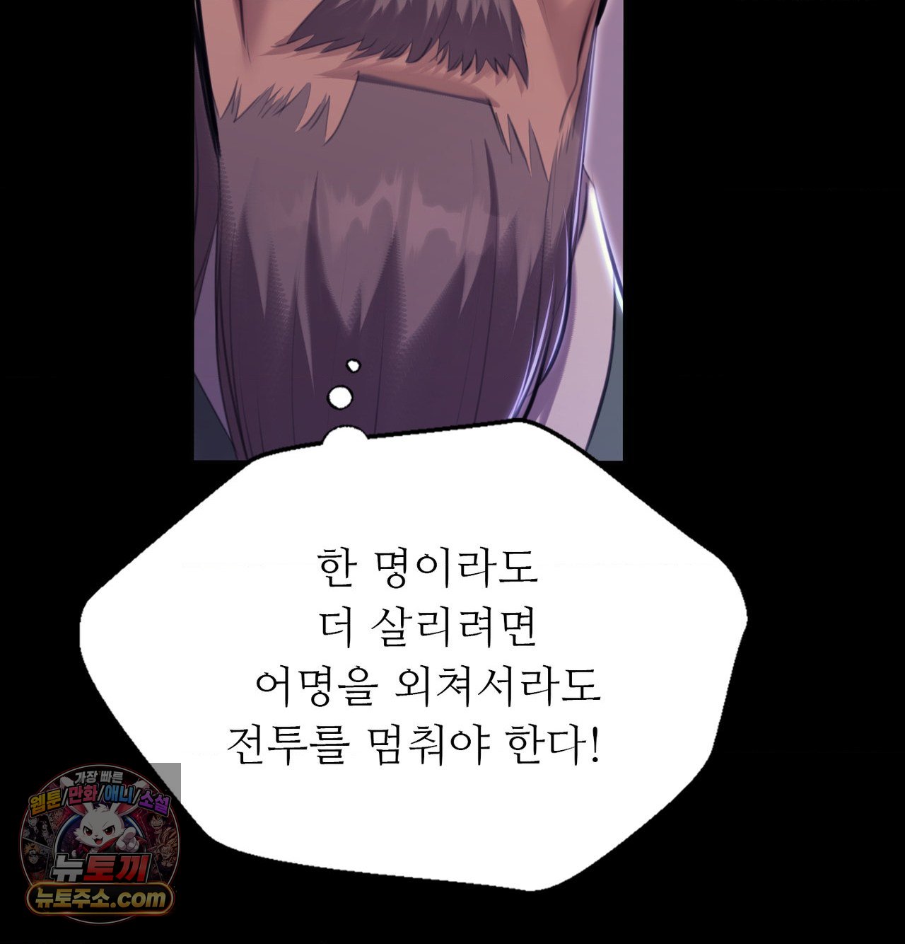Madam Raw Chapter 188 - Page 87