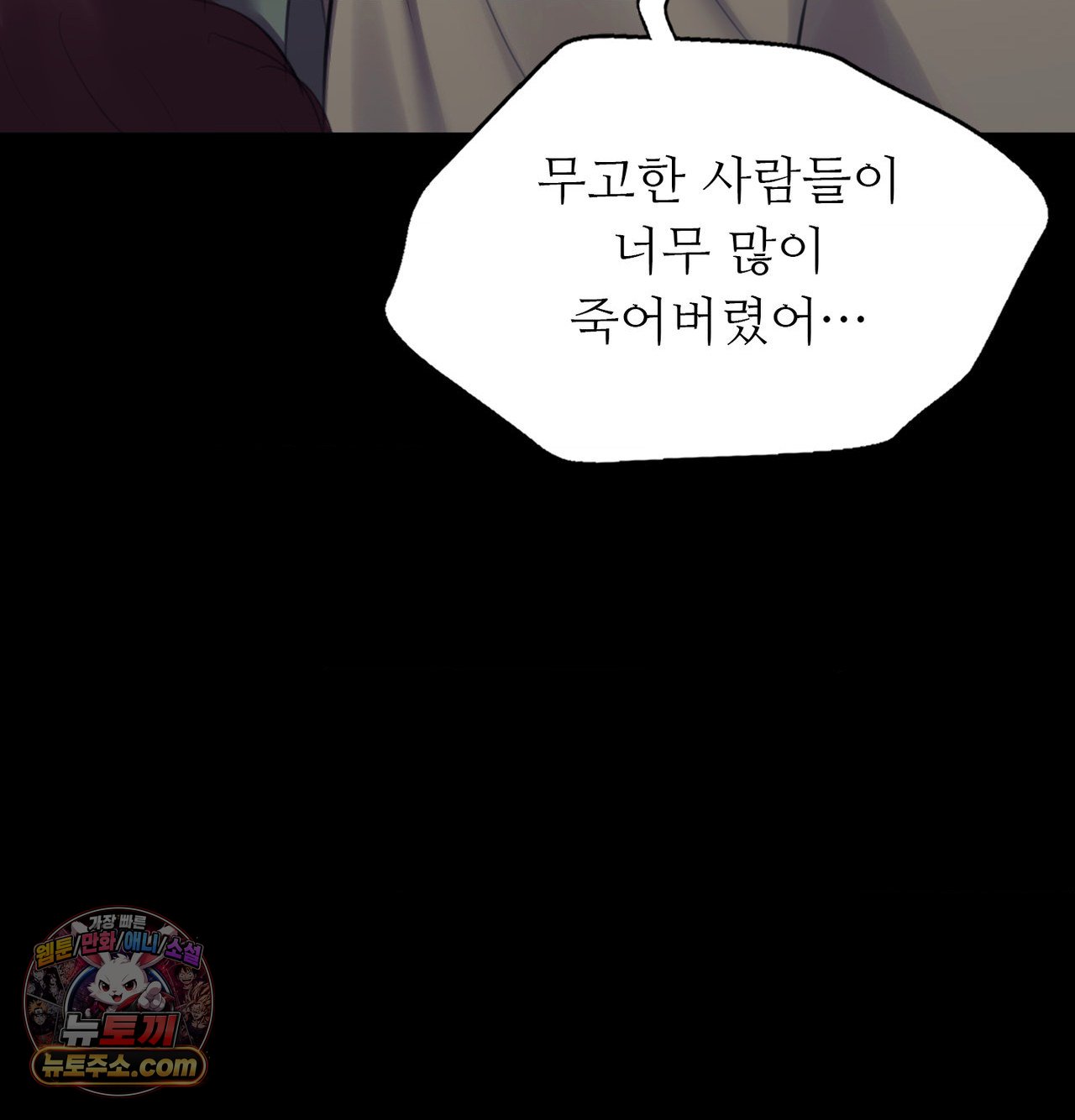 Madam Raw Chapter 188 - Page 9