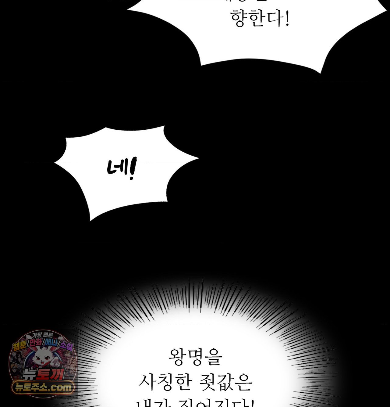 Madam Raw Chapter 188 - Page 91
