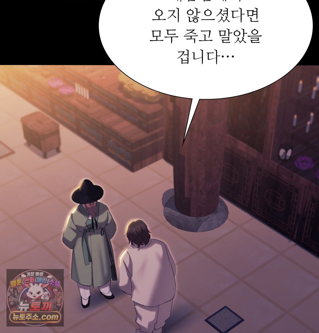 Madam Raw Chapter 188 - Page 95