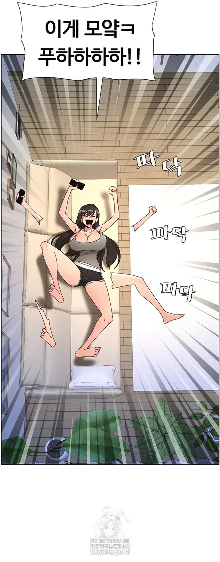 A Secret Lesson With My Younger Sister Raw Chapter 100 - Page 16