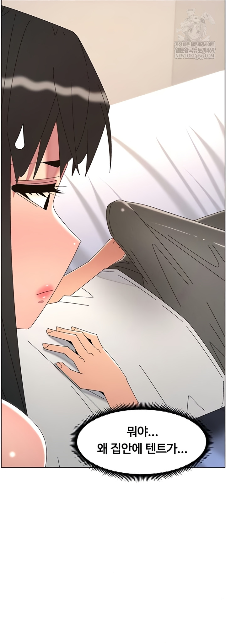 A Secret Lesson With My Younger Sister Raw Chapter 100 - Page 21