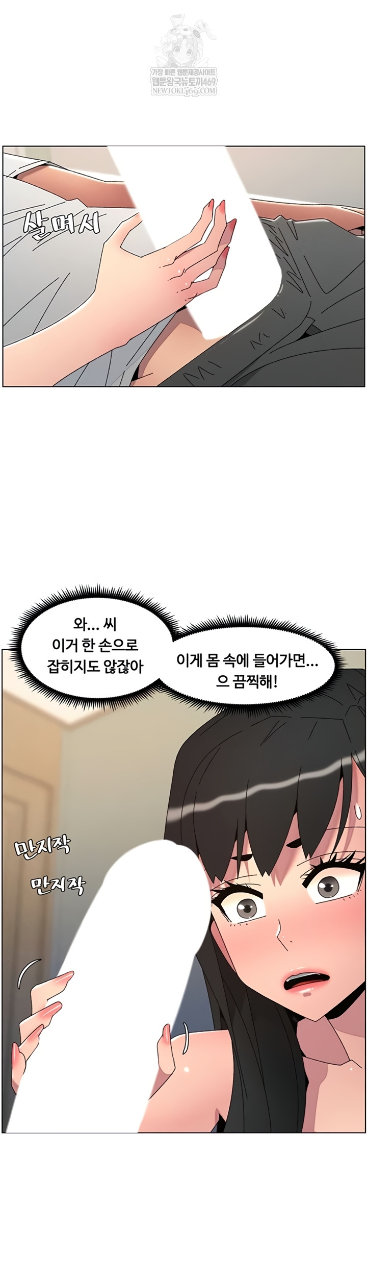 A Secret Lesson With My Younger Sister Raw Chapter 100 - Page 25