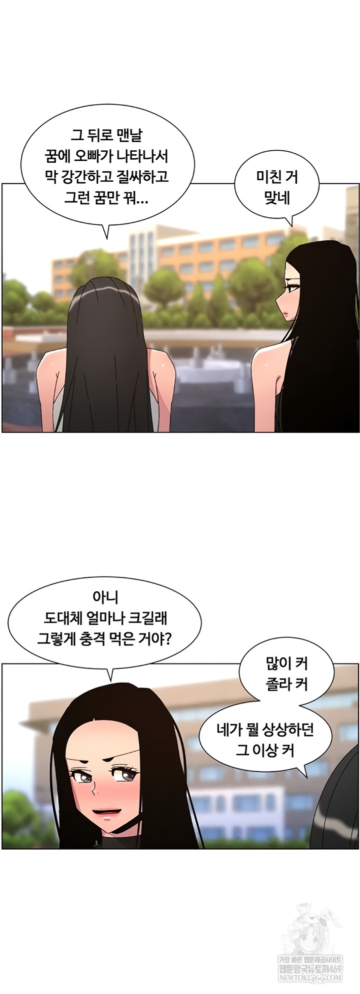 A Secret Lesson With My Younger Sister Raw Chapter 100 - Page 32