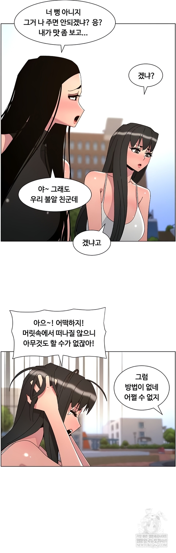 A Secret Lesson With My Younger Sister Raw Chapter 100 - Page 34