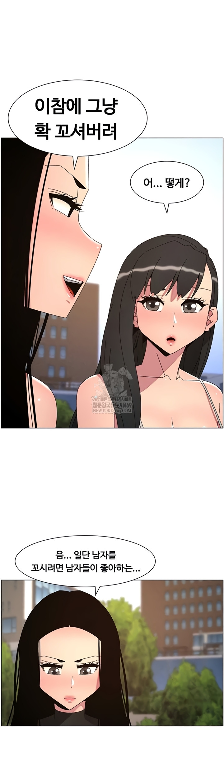 A Secret Lesson With My Younger Sister Raw Chapter 100 - Page 37