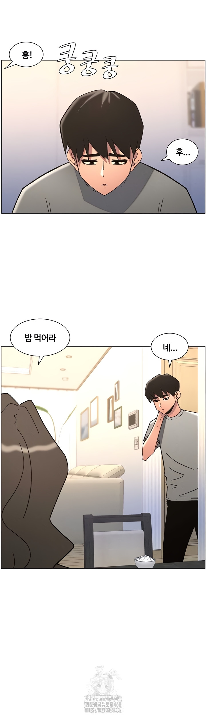 A Secret Lesson With My Younger Sister Raw Chapter 85 - Page 23