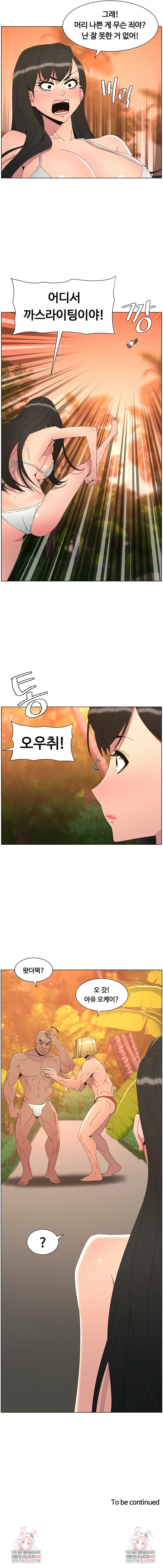 A Secret Lesson With My Younger Sister Raw Chapter 89 - Page 7