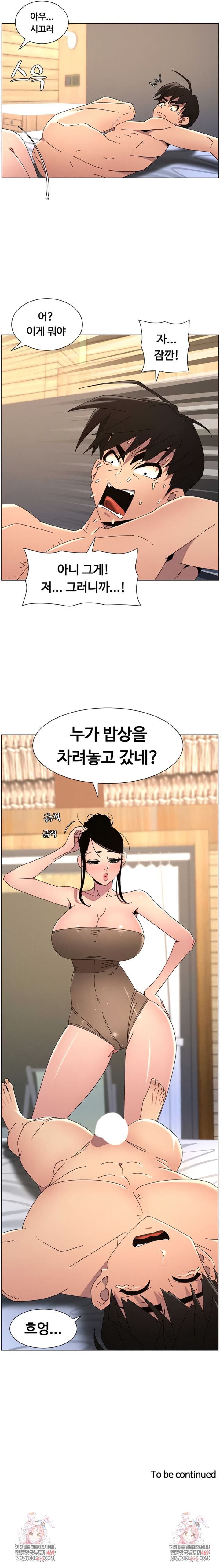 A Secret Lesson With My Younger Sister Raw Chapter 92 - Page 7