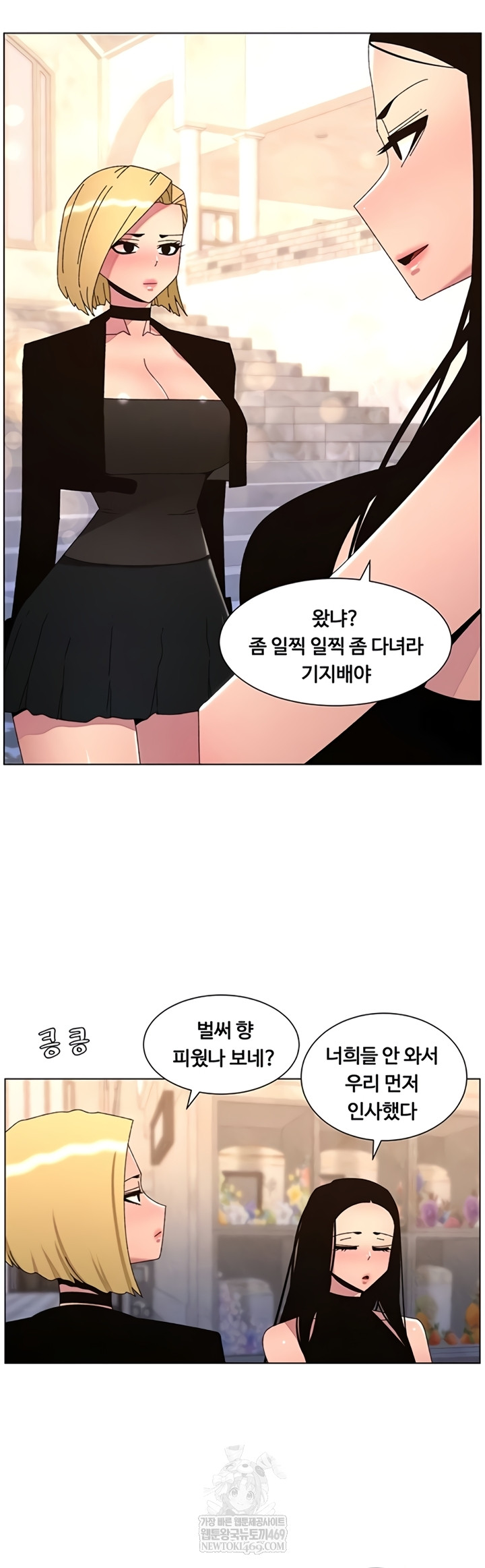 A Secret Lesson With My Younger Sister Raw Chapter 99 - Page 16