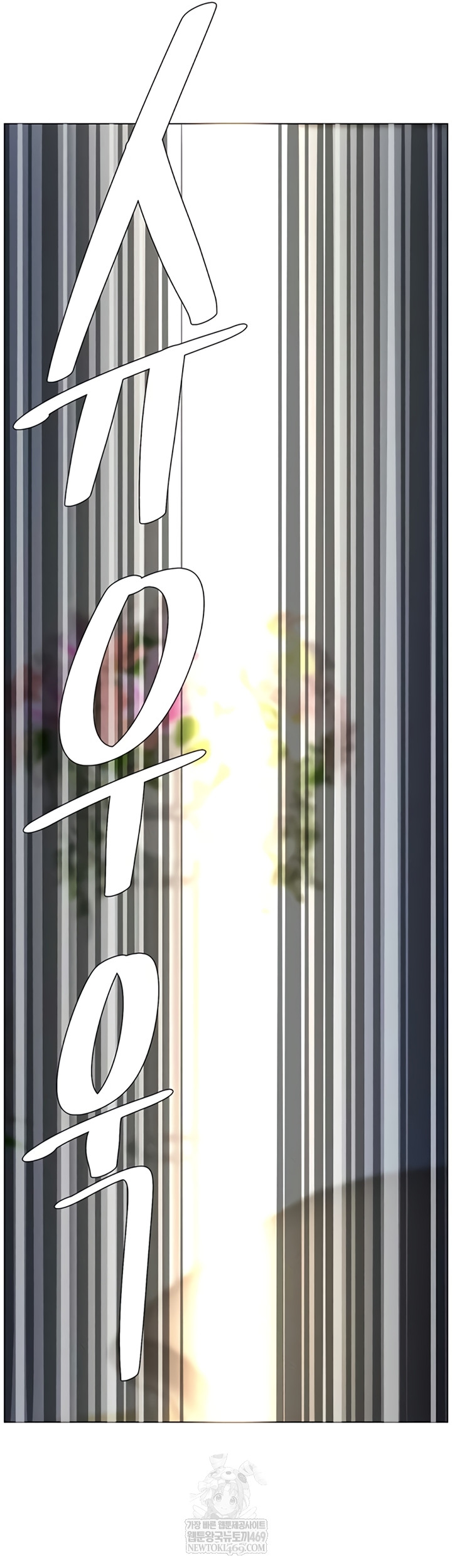 A Secret Lesson With My Younger Sister Raw Chapter 99 - Page 3