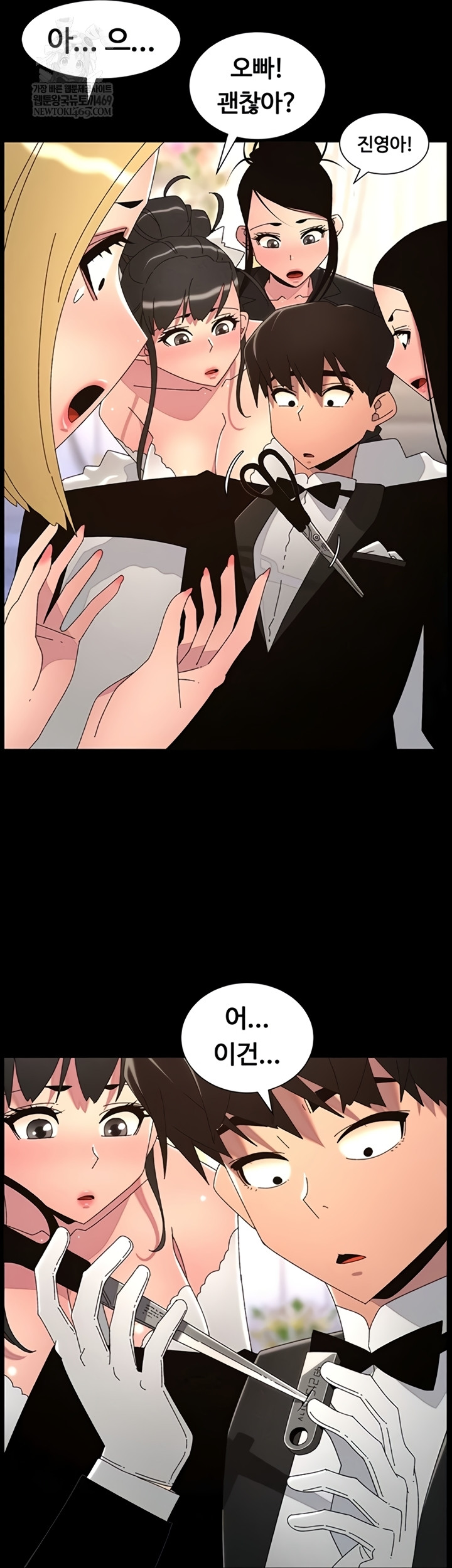 A Secret Lesson With My Younger Sister Raw Chapter 99 - Page 32