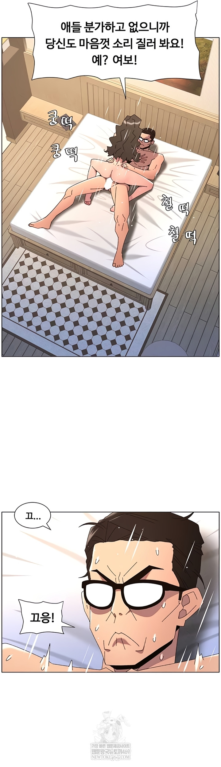 A Secret Lesson With My Younger Sister Raw Chapter 99 - Page 37