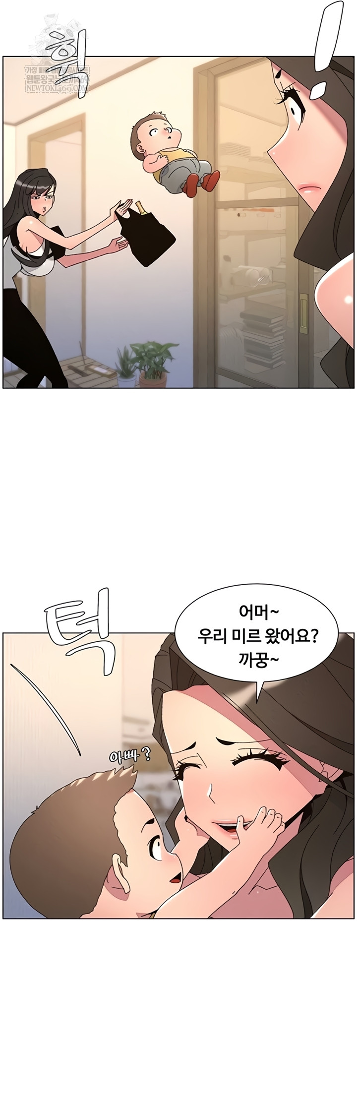 A Secret Lesson With My Younger Sister Raw Chapter 99 - Page 44