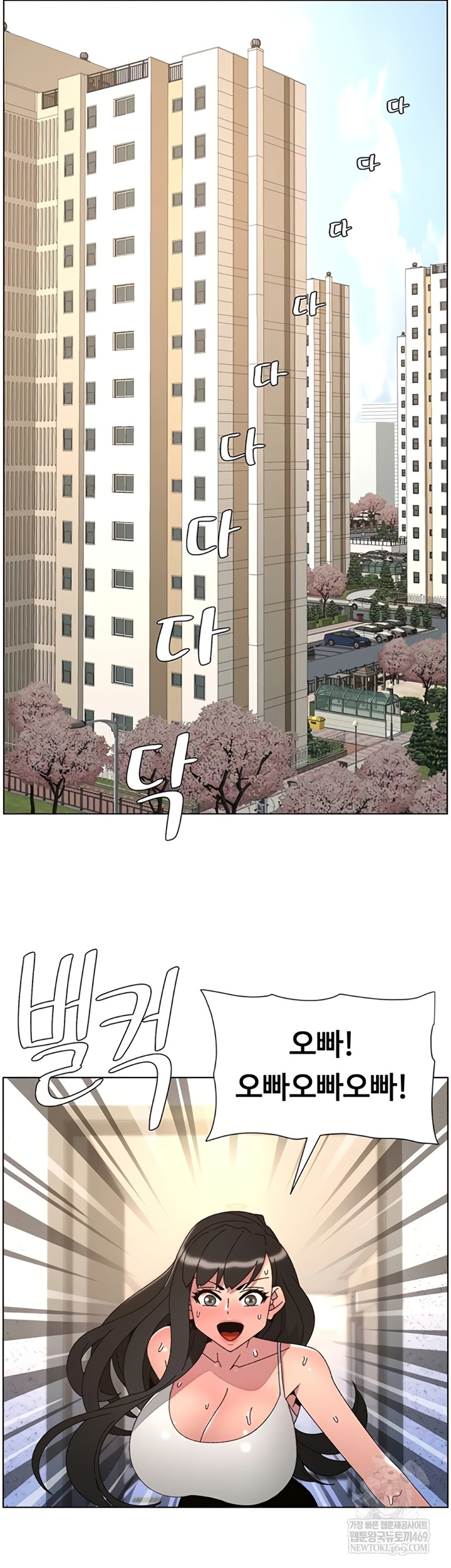 A Secret Lesson With My Younger Sister Raw Chapter 99 - Page 47