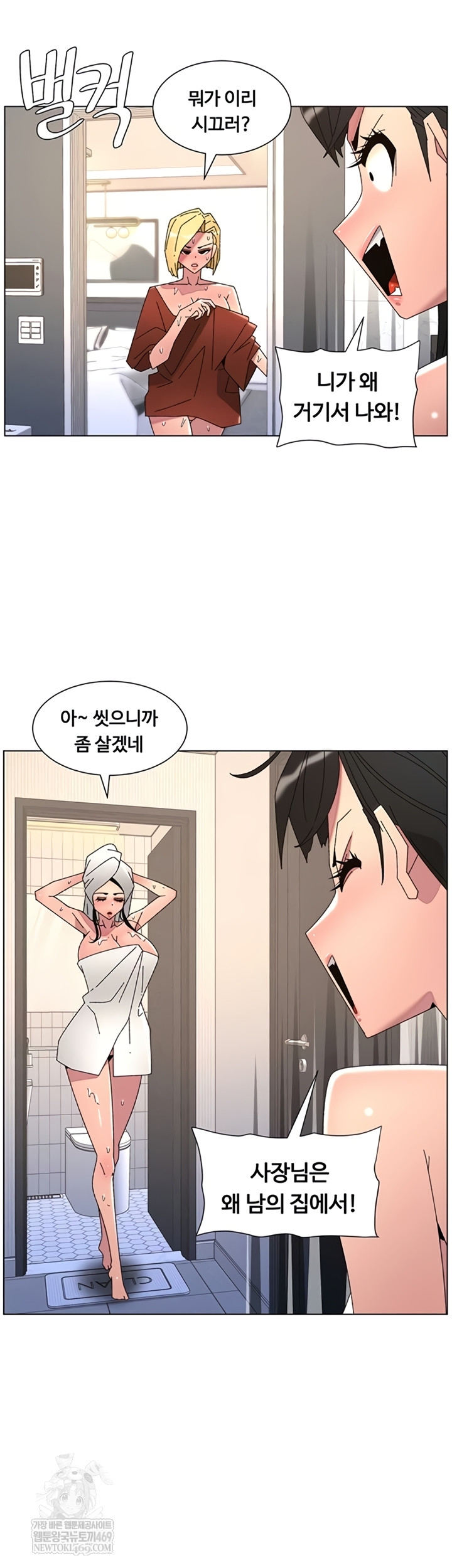 A Secret Lesson With My Younger Sister Raw Chapter 99 - Page 50