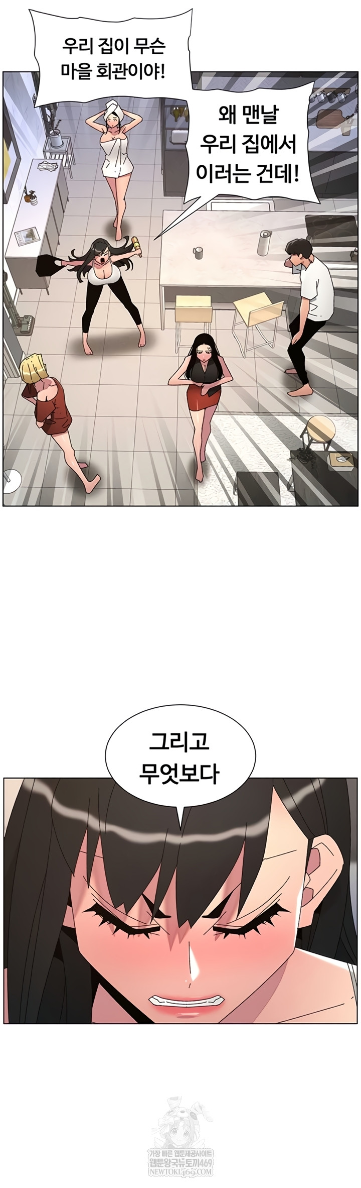 A Secret Lesson With My Younger Sister Raw Chapter 99 - Page 51