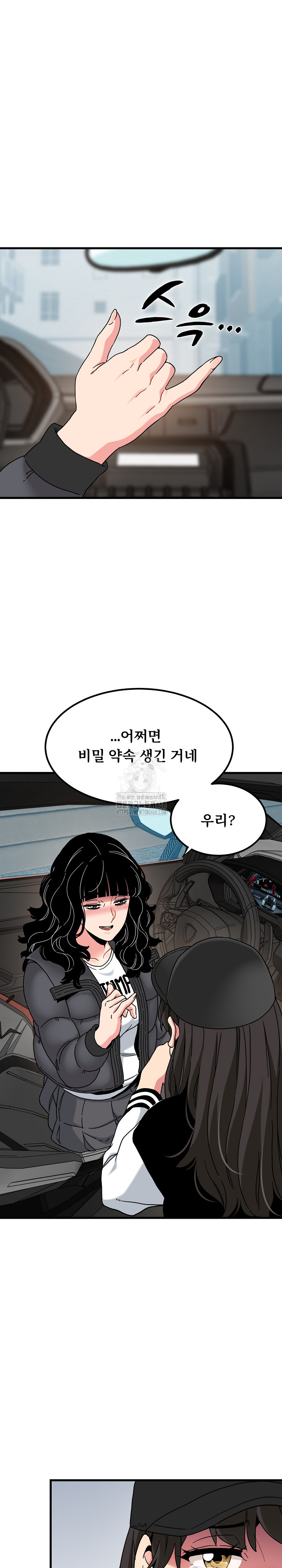 A Turning Point Raw Chapter 117 - Page 15