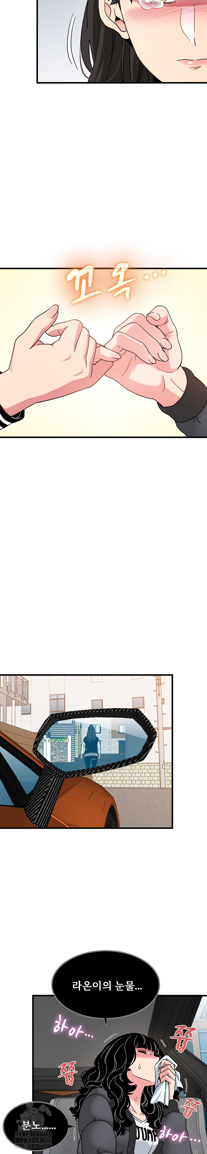 A Turning Point Raw Chapter 117 - Page 16