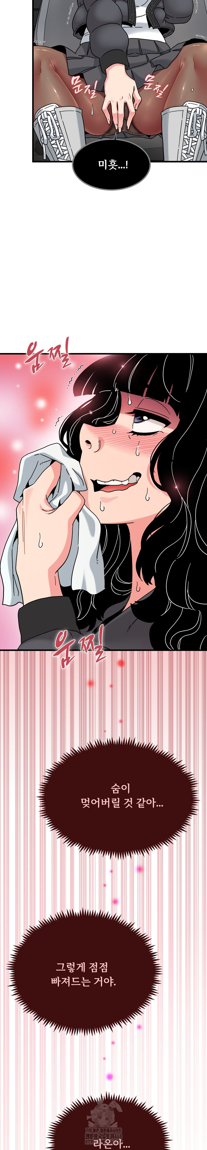 A Turning Point Raw Chapter 117 - Page 17