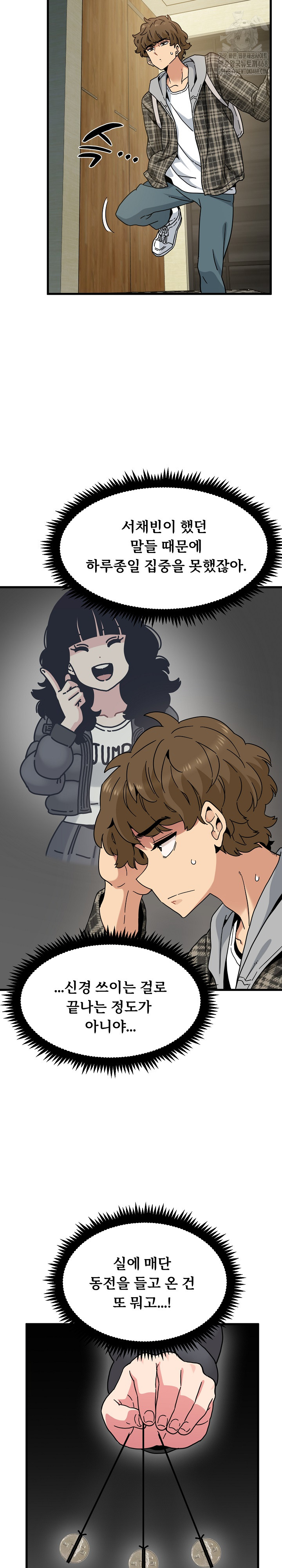 A Turning Point Raw Chapter 117 - Page 19