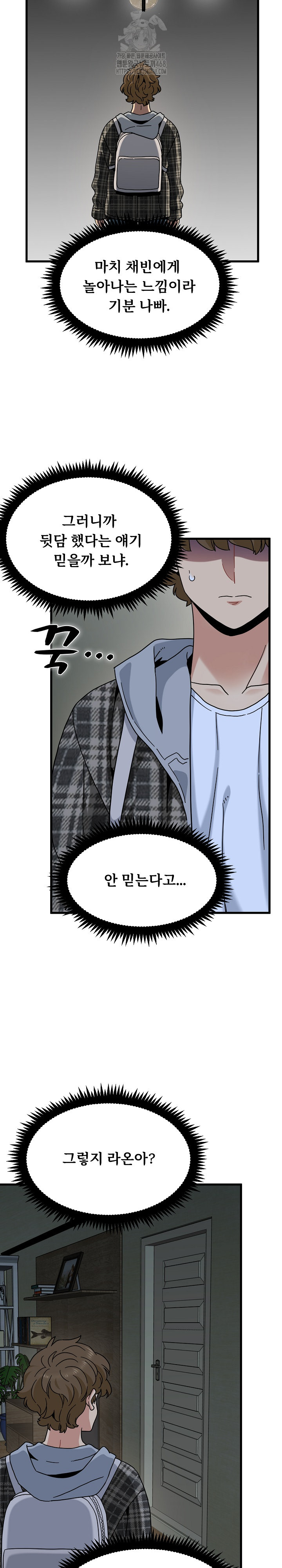 A Turning Point Raw Chapter 117 - Page 20