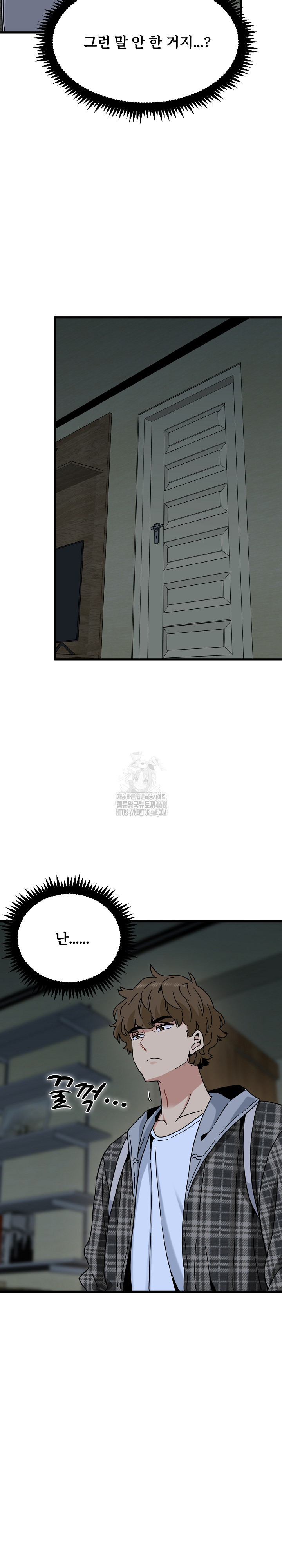 A Turning Point Raw Chapter 117 - Page 21