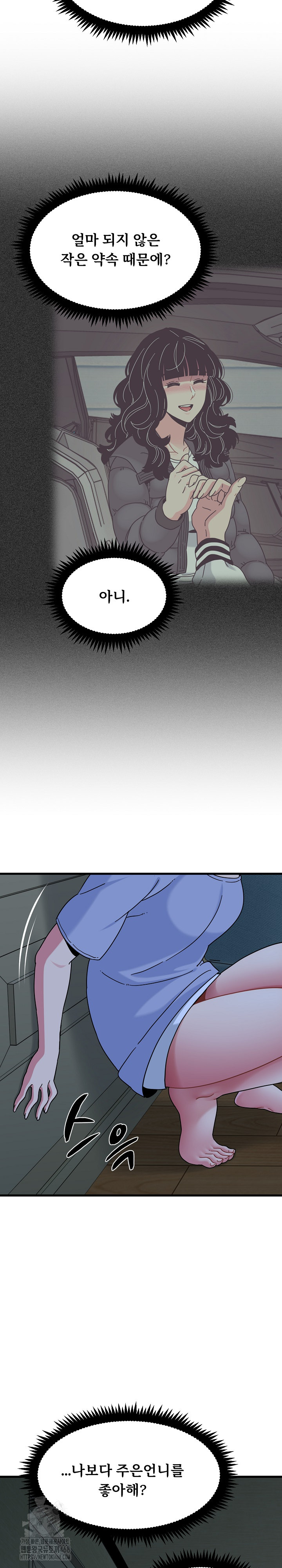 A Turning Point Raw Chapter 117 - Page 25