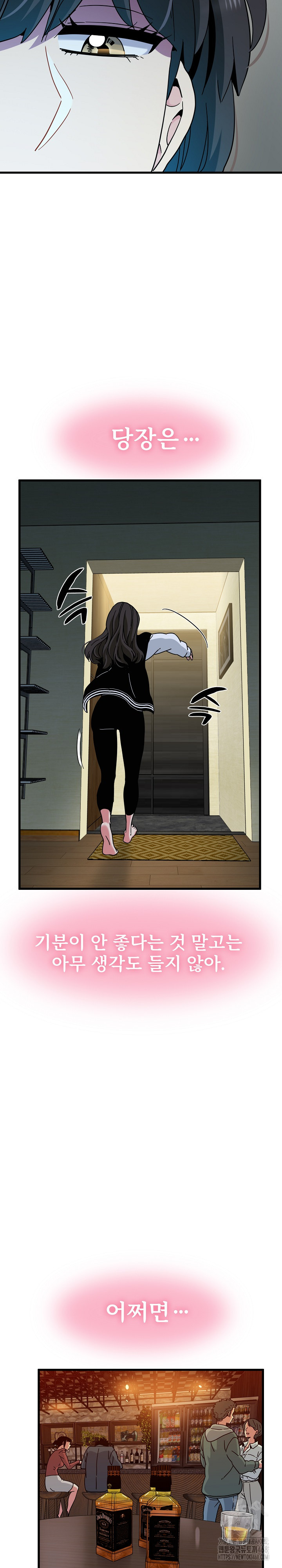 A Turning Point Raw Chapter 117 - Page 29
