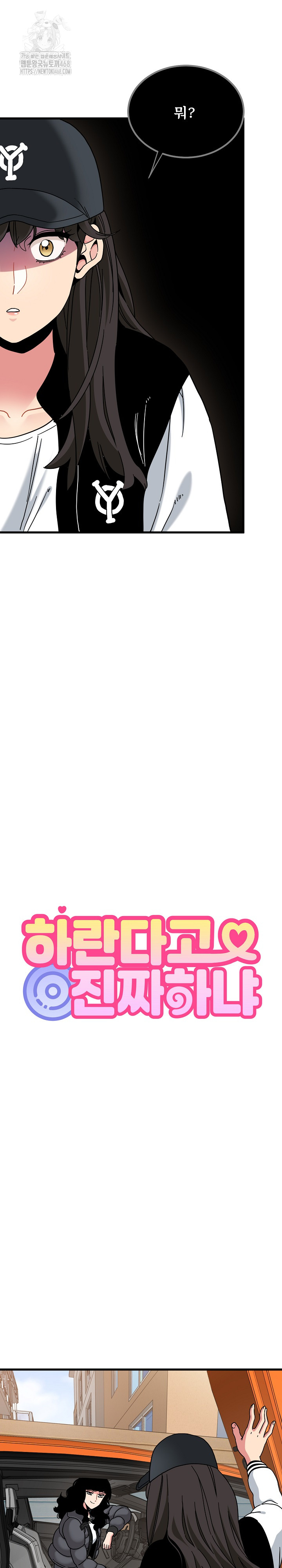 A Turning Point Raw Chapter 117 - Page 3