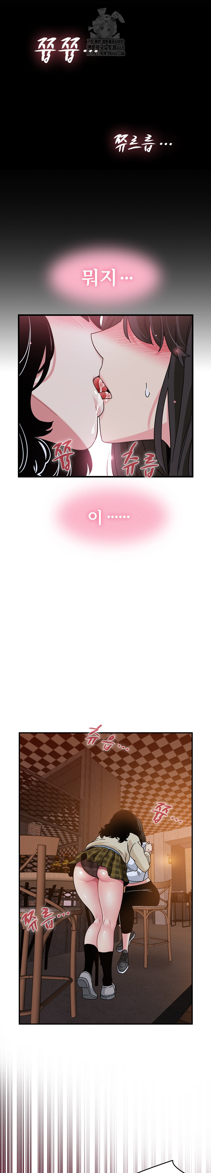 A Turning Point Raw Chapter 117 - Page 31