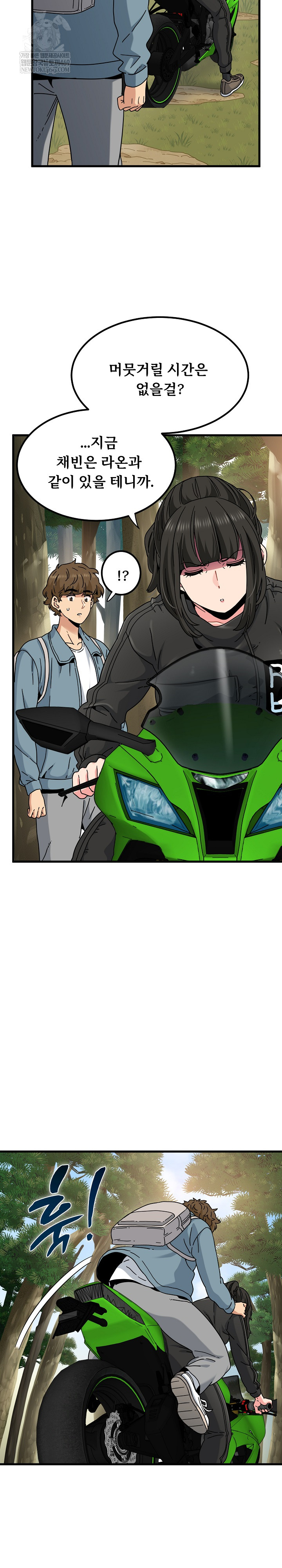 A Turning Point Raw Chapter 121 - Page 18