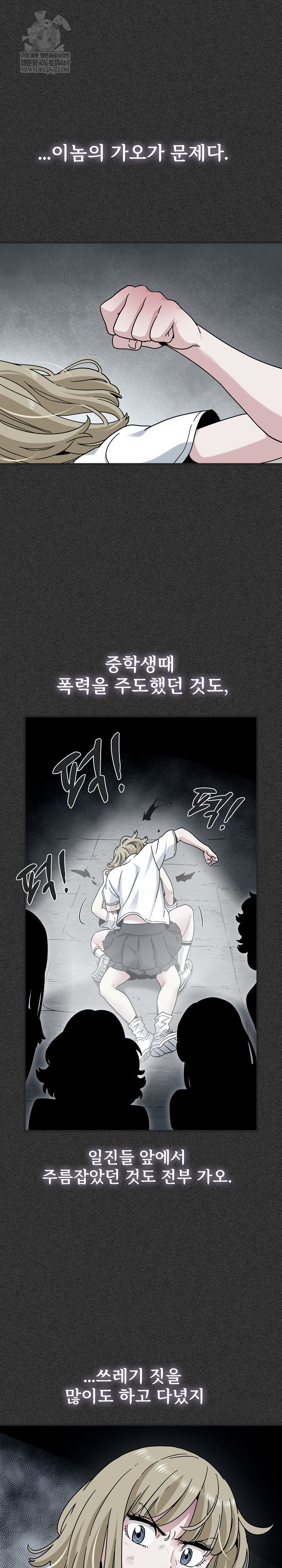 A Turning Point Raw Chapter 121 - Page 2