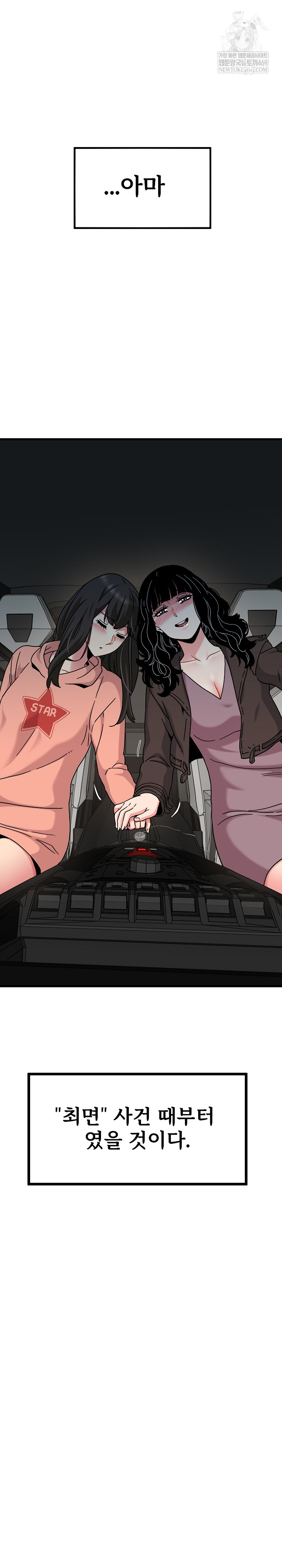 A Turning Point Raw Chapter 121 - Page 30