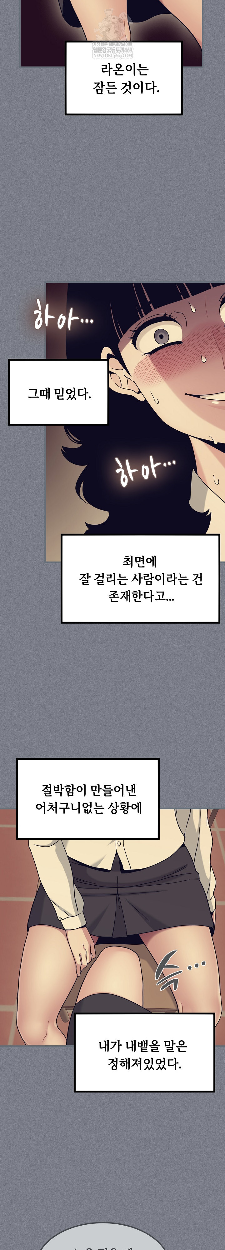 A Turning Point Raw Chapter 122 - Page 15